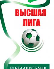 Городея - Слуцк (, 2020)